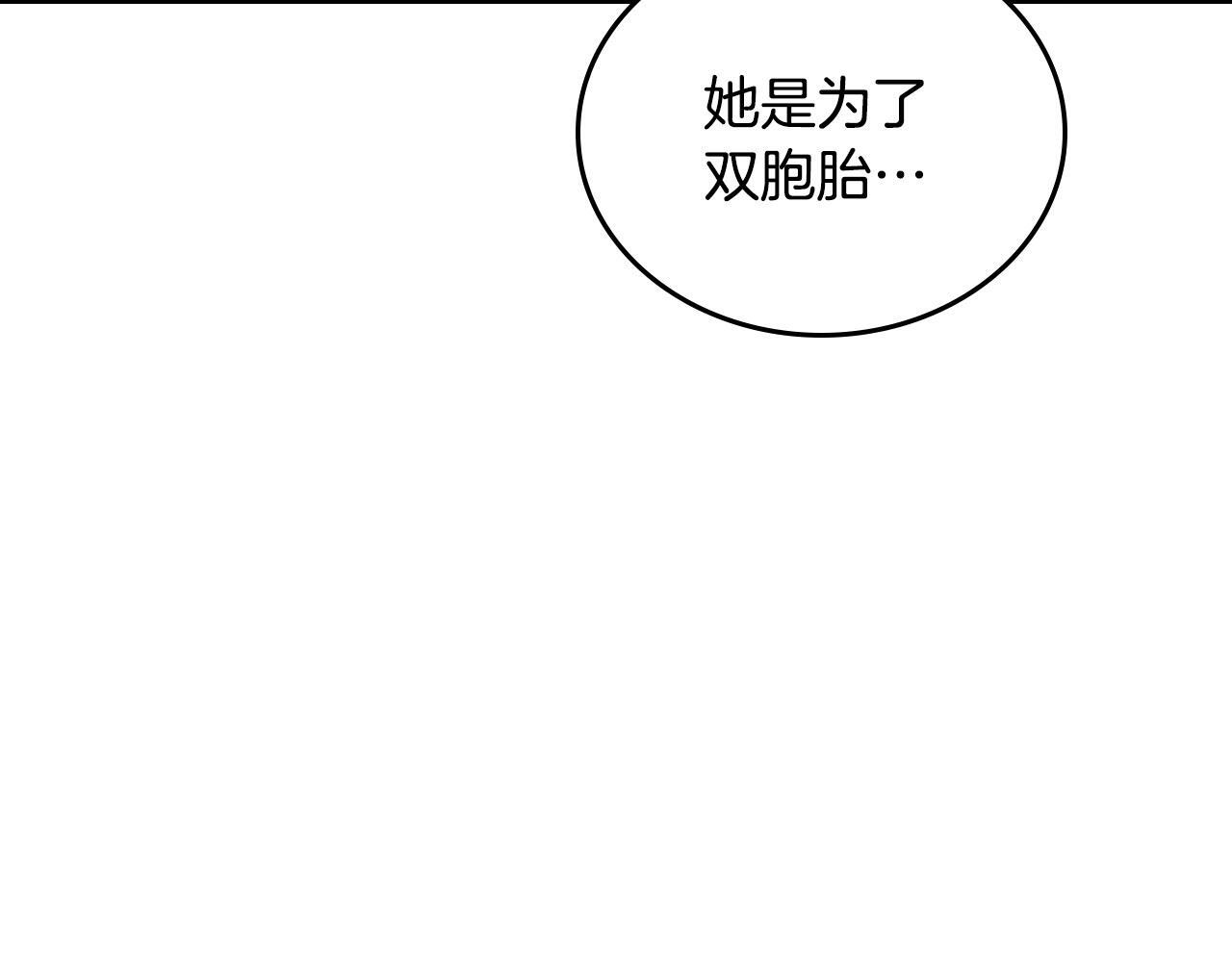 第189话 家主人选 第110页