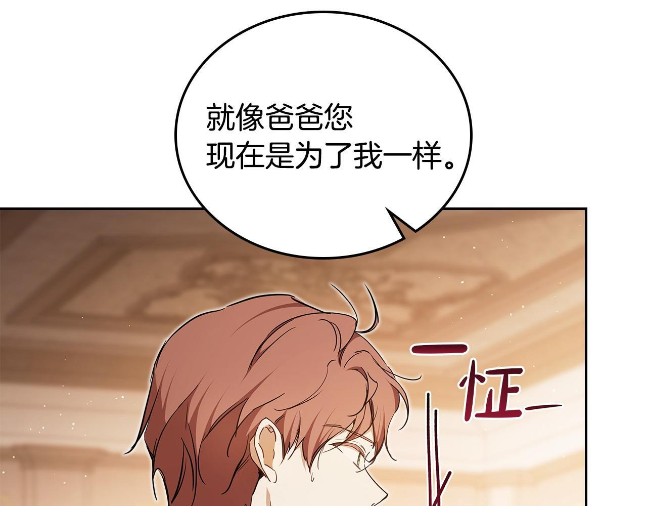 第189话 家主人选 第111页
