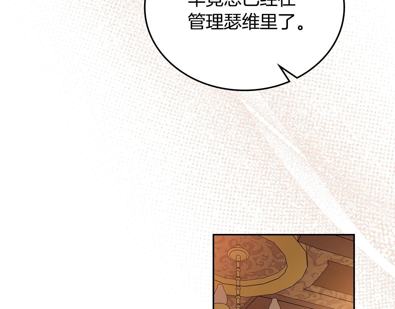第189话 家主人选 第114页