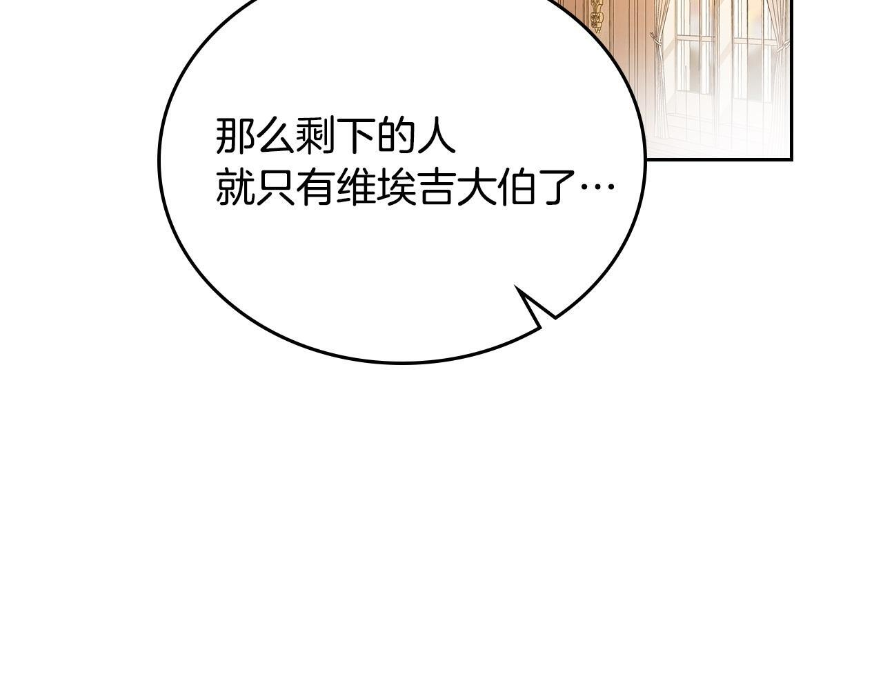 第189话 家主人选 第116页