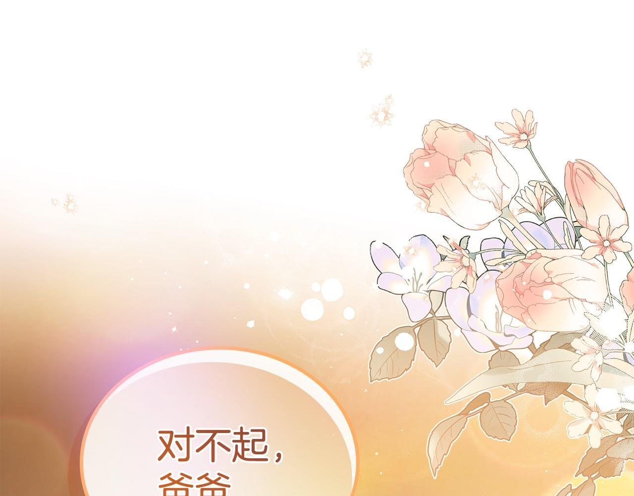 第189话 家主人选 第121页