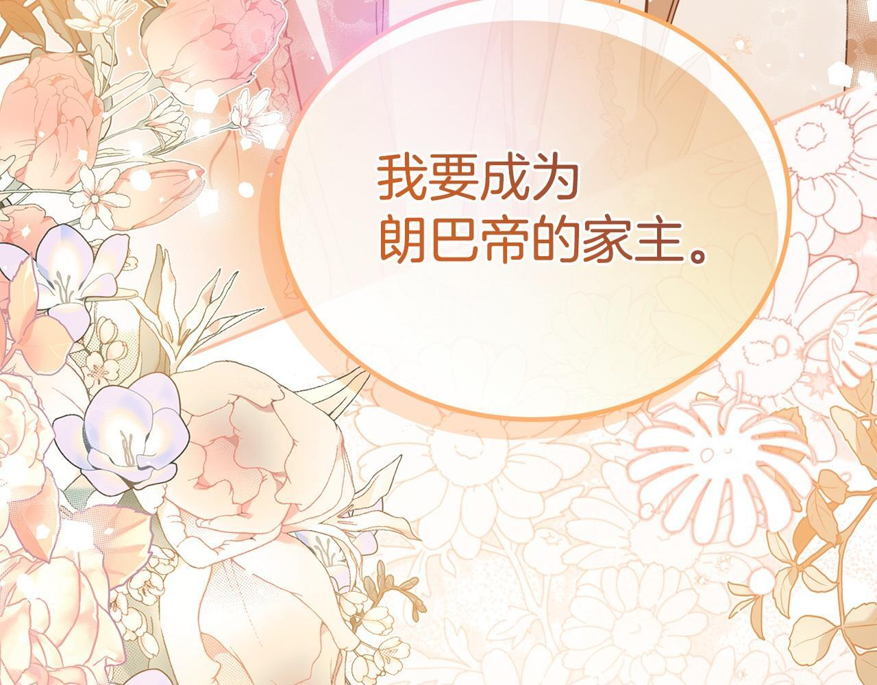 第189话 家主人选 第124页