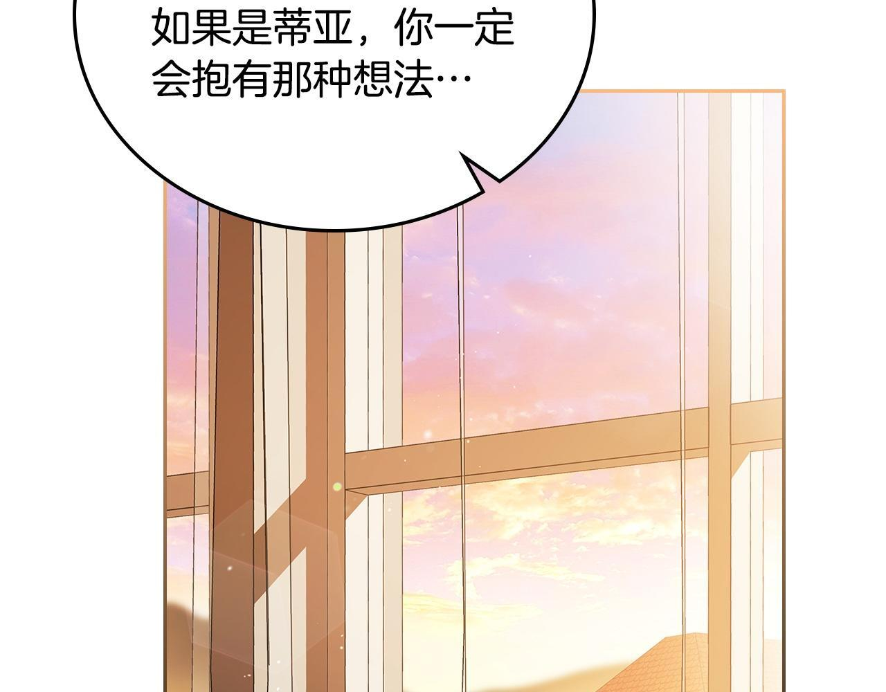 第189话 家主人选 第130页