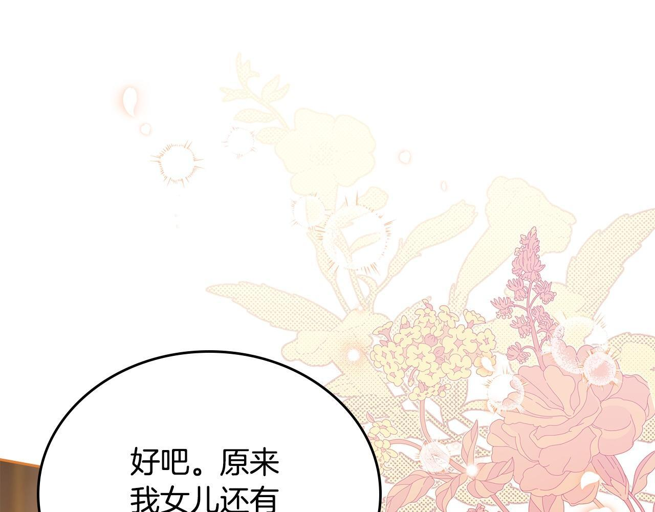 第189话 家主人选 第132页