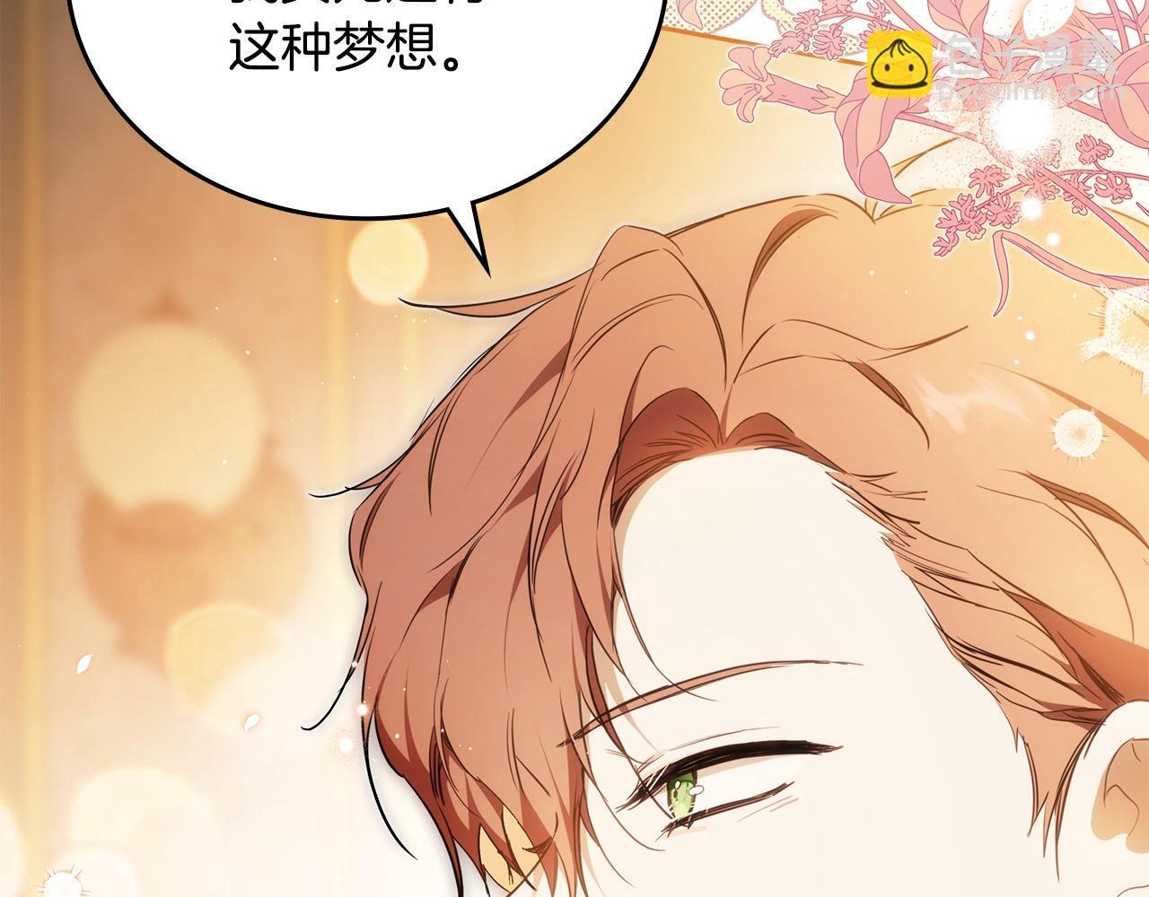 第189话 家主人选 第133页