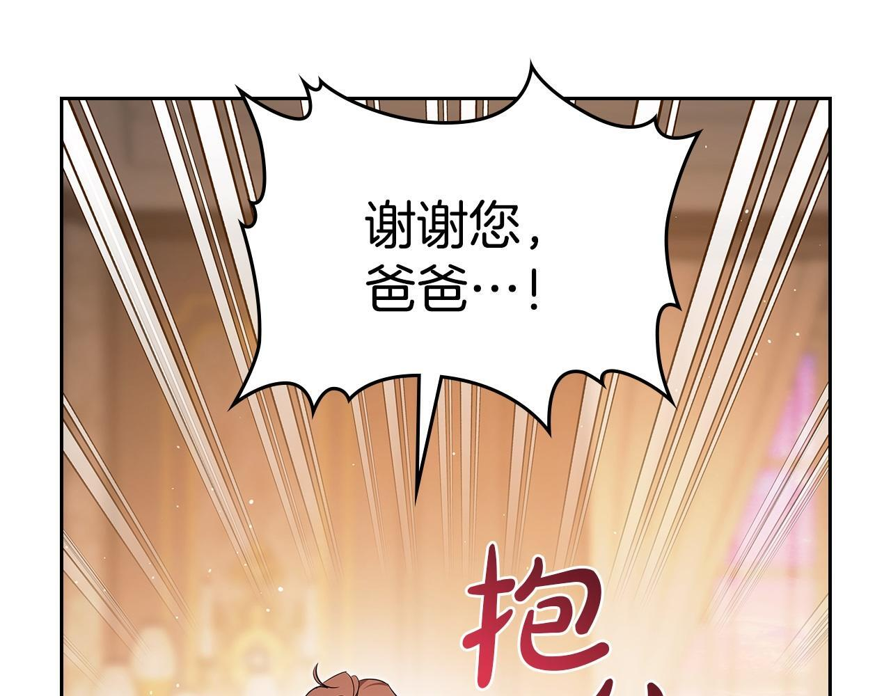 第189话 家主人选 第141页