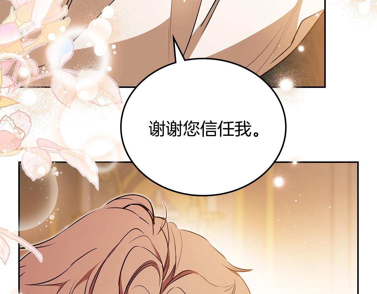 第189话 家主人选 第147页