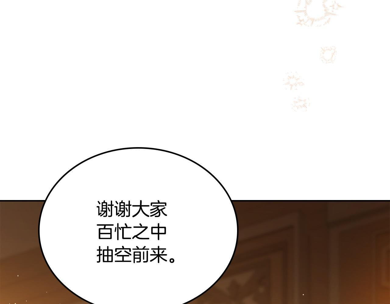 第189话 家主人选 第158页