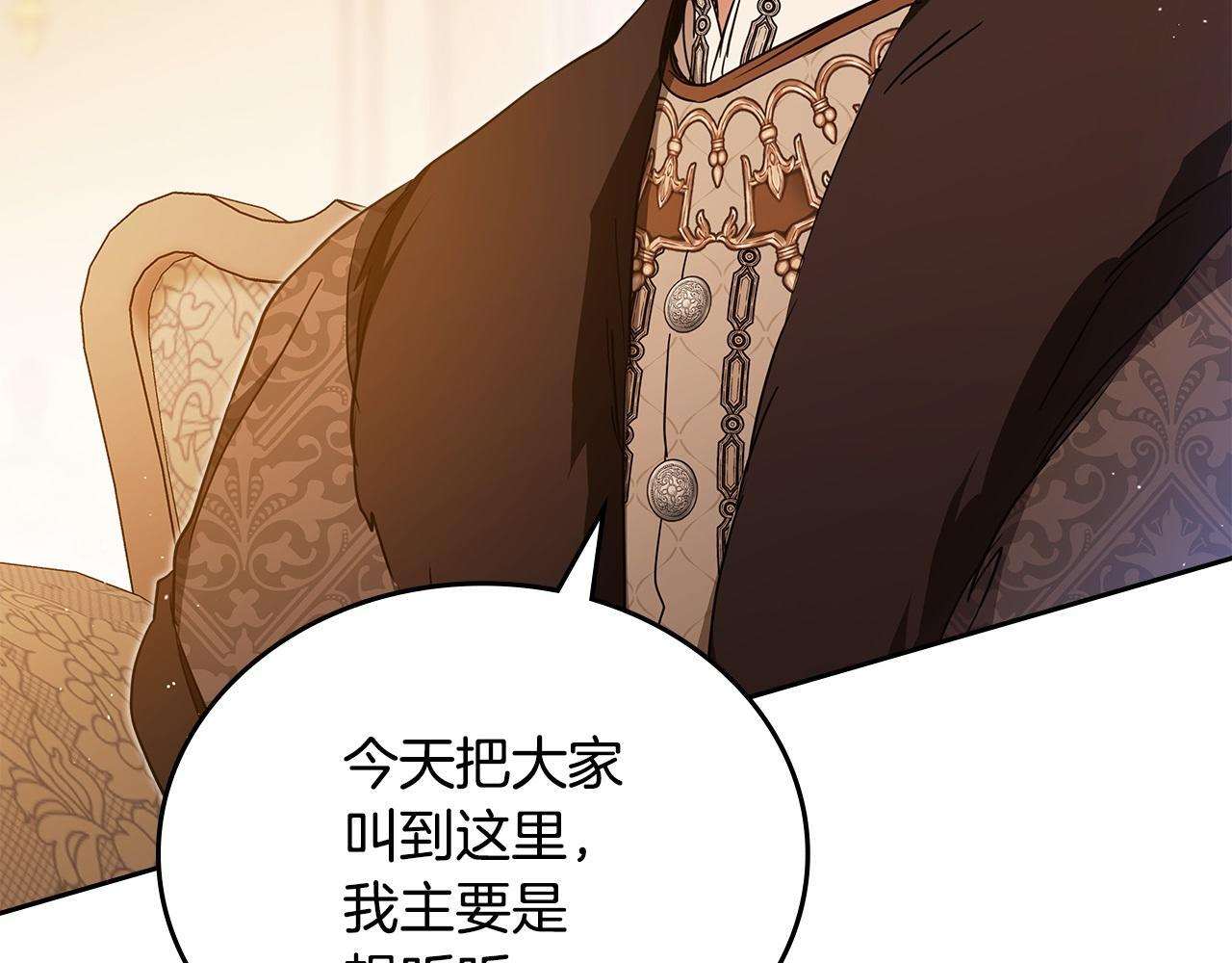 第189话 家主人选 第160页