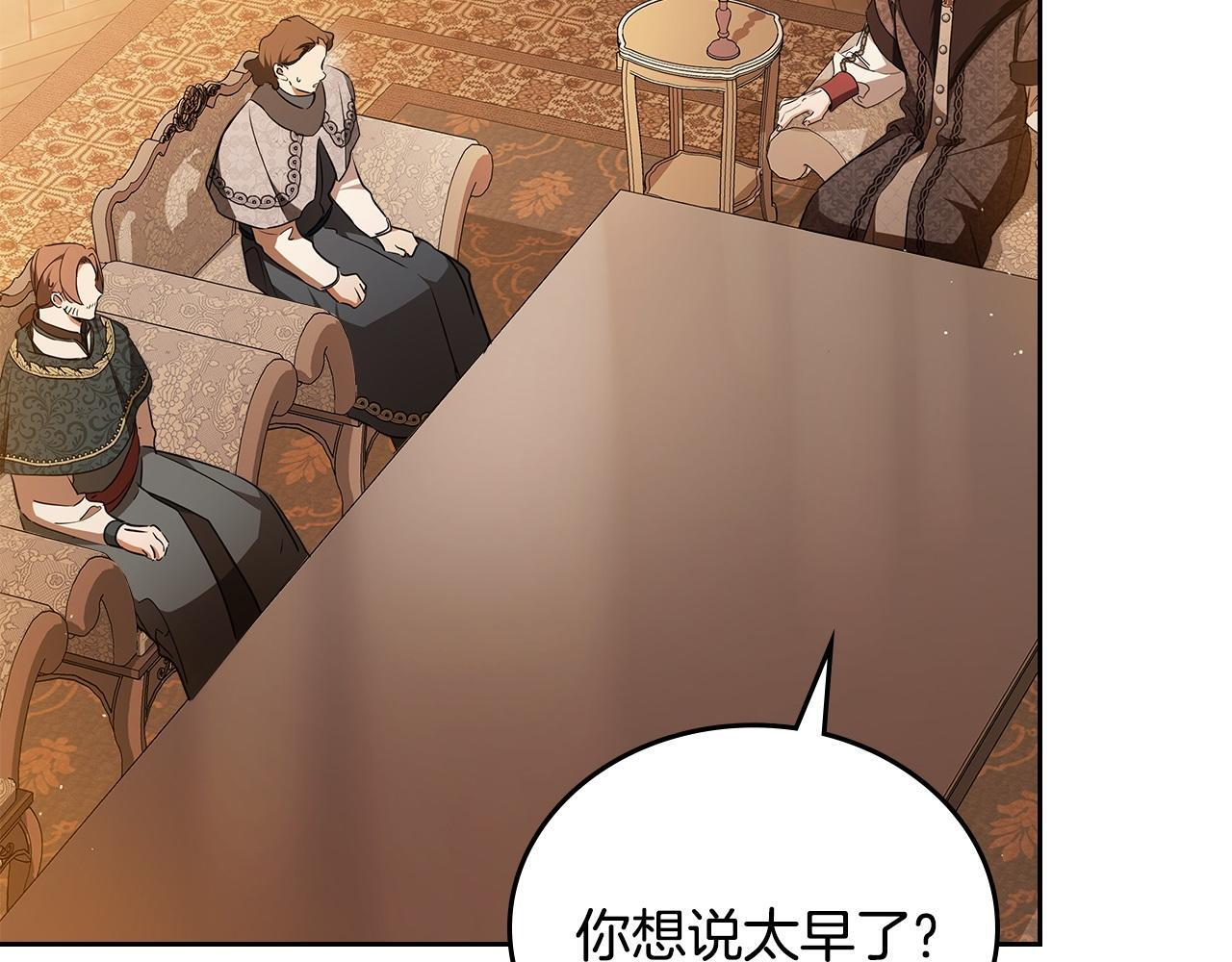 第189话 家主人选 第163页
