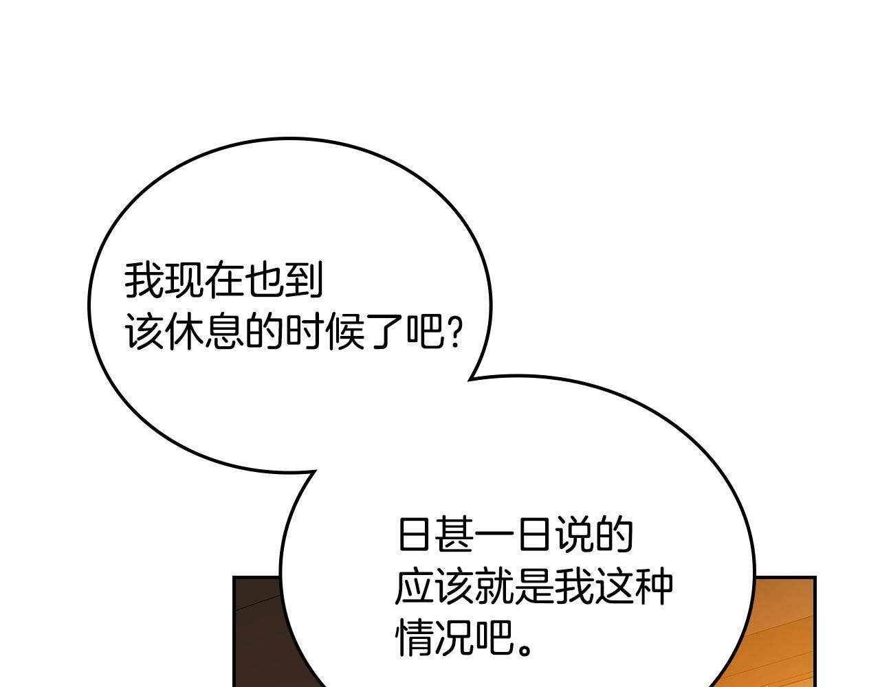 第189话 家主人选 第165页