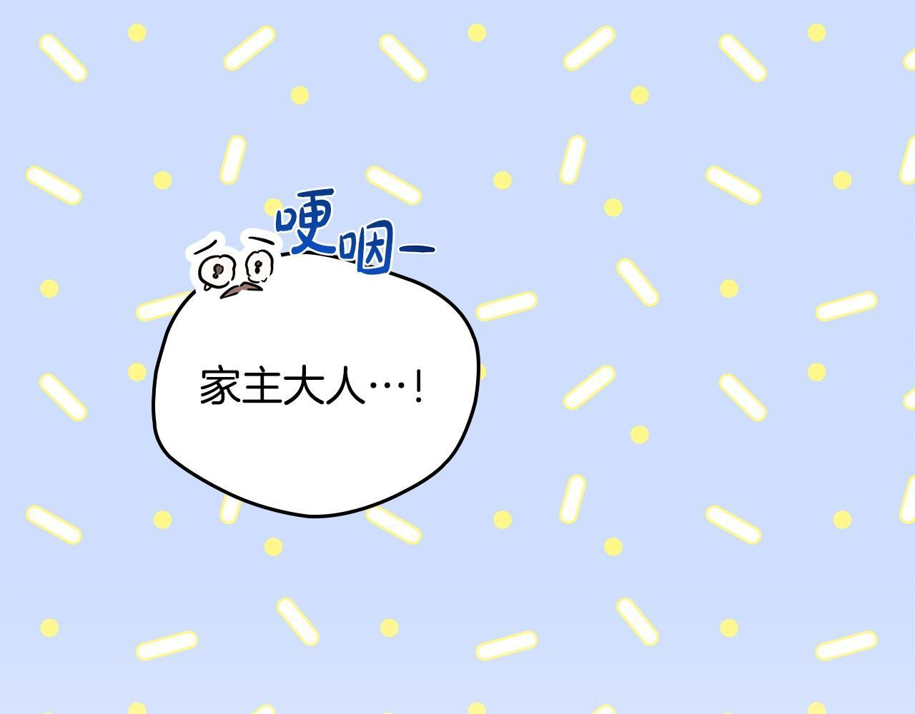 第189话 家主人选 第168页