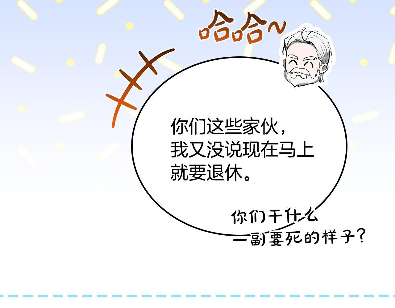 第189话 家主人选 第169页