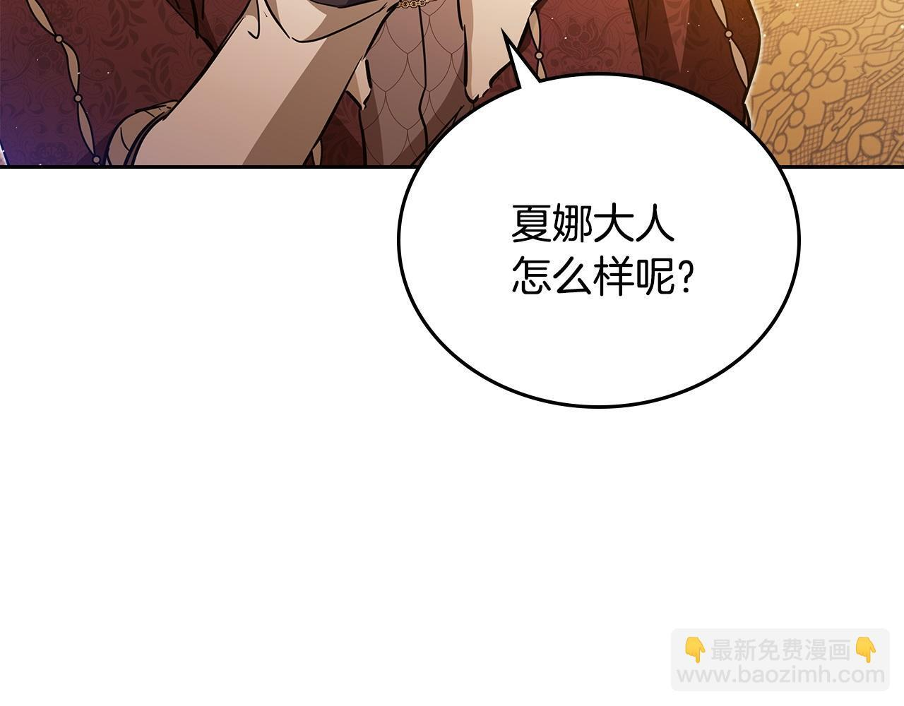 第189话 家主人选 第173页