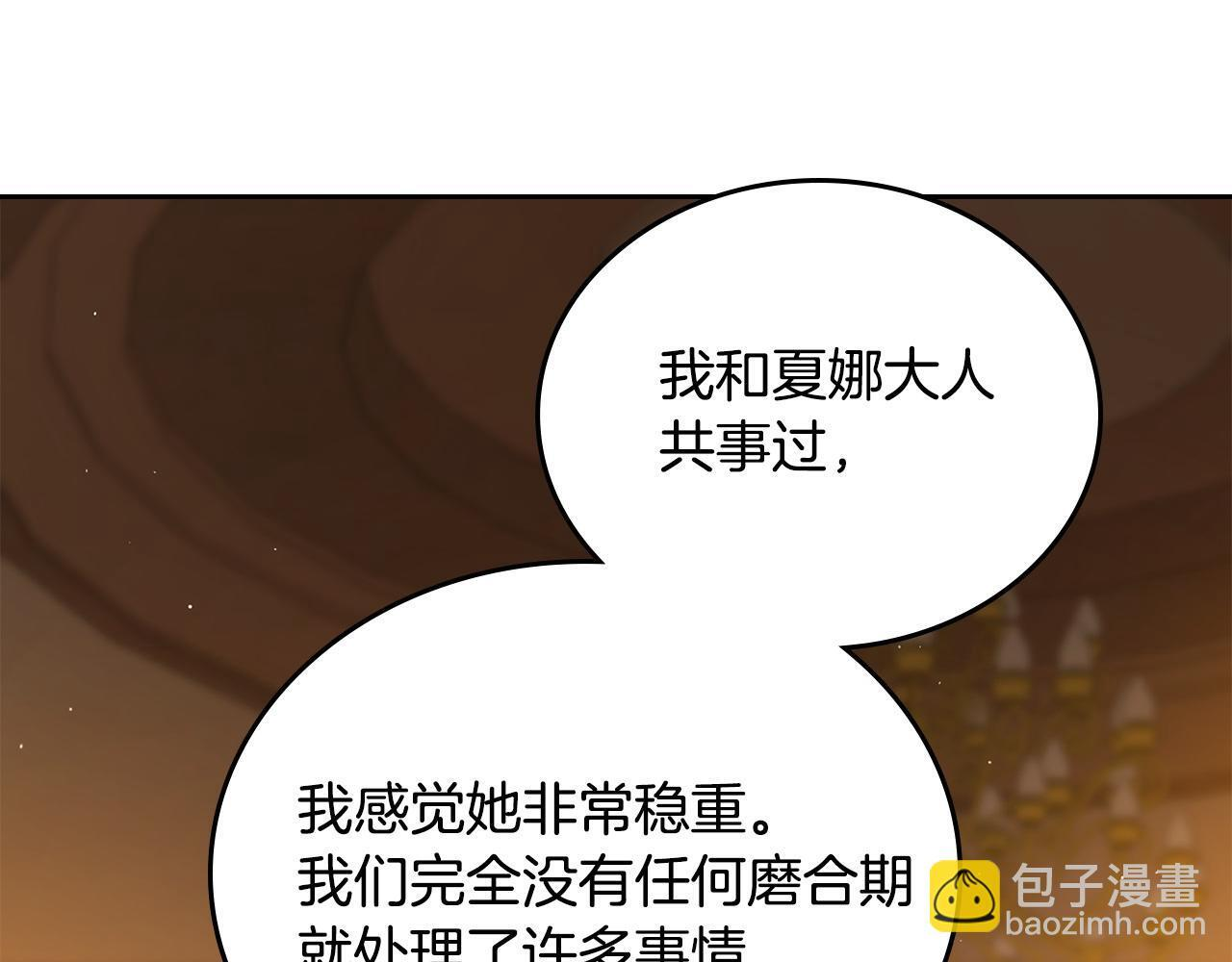 第189话 家主人选 第176页
