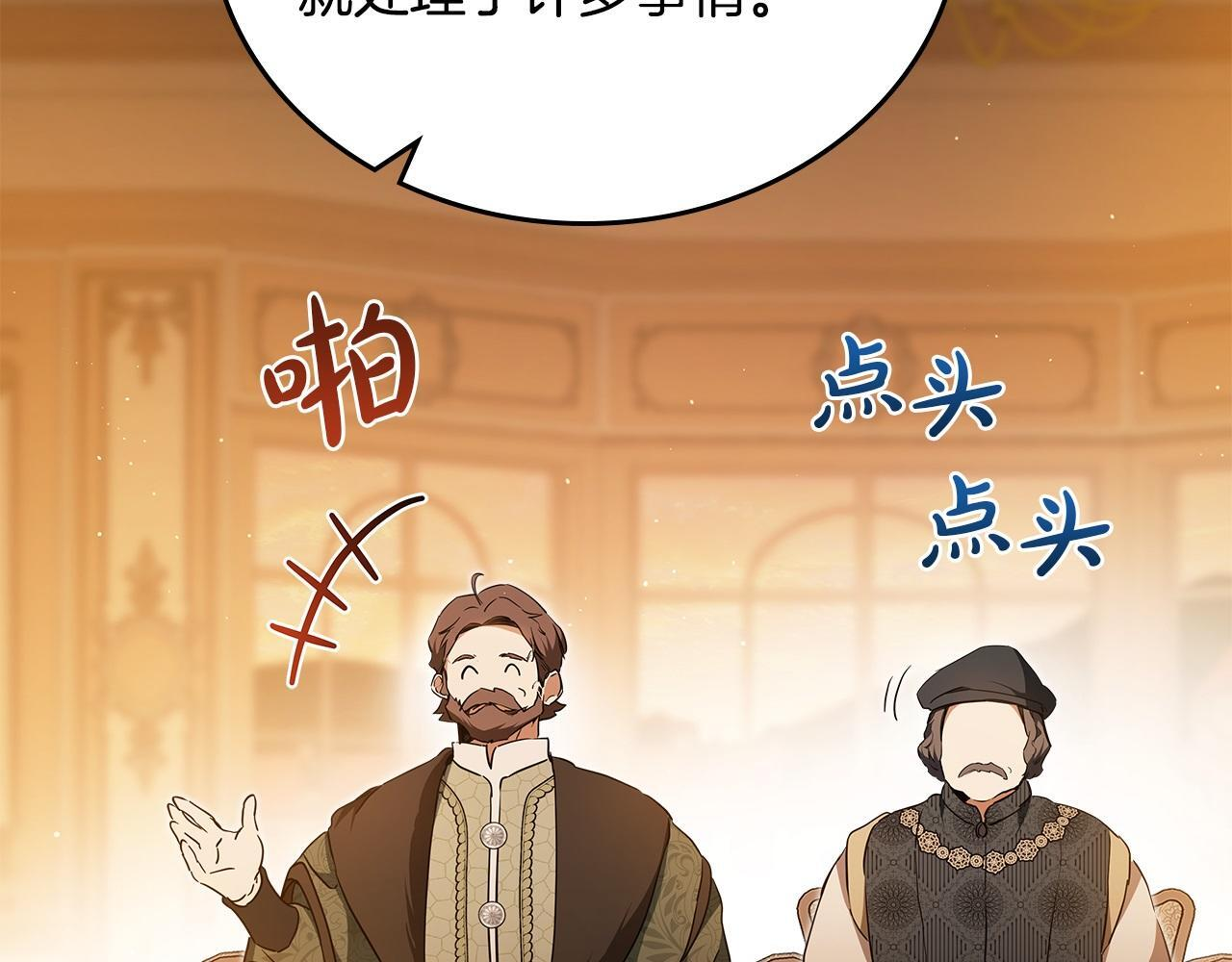 第189话 家主人选 第177页