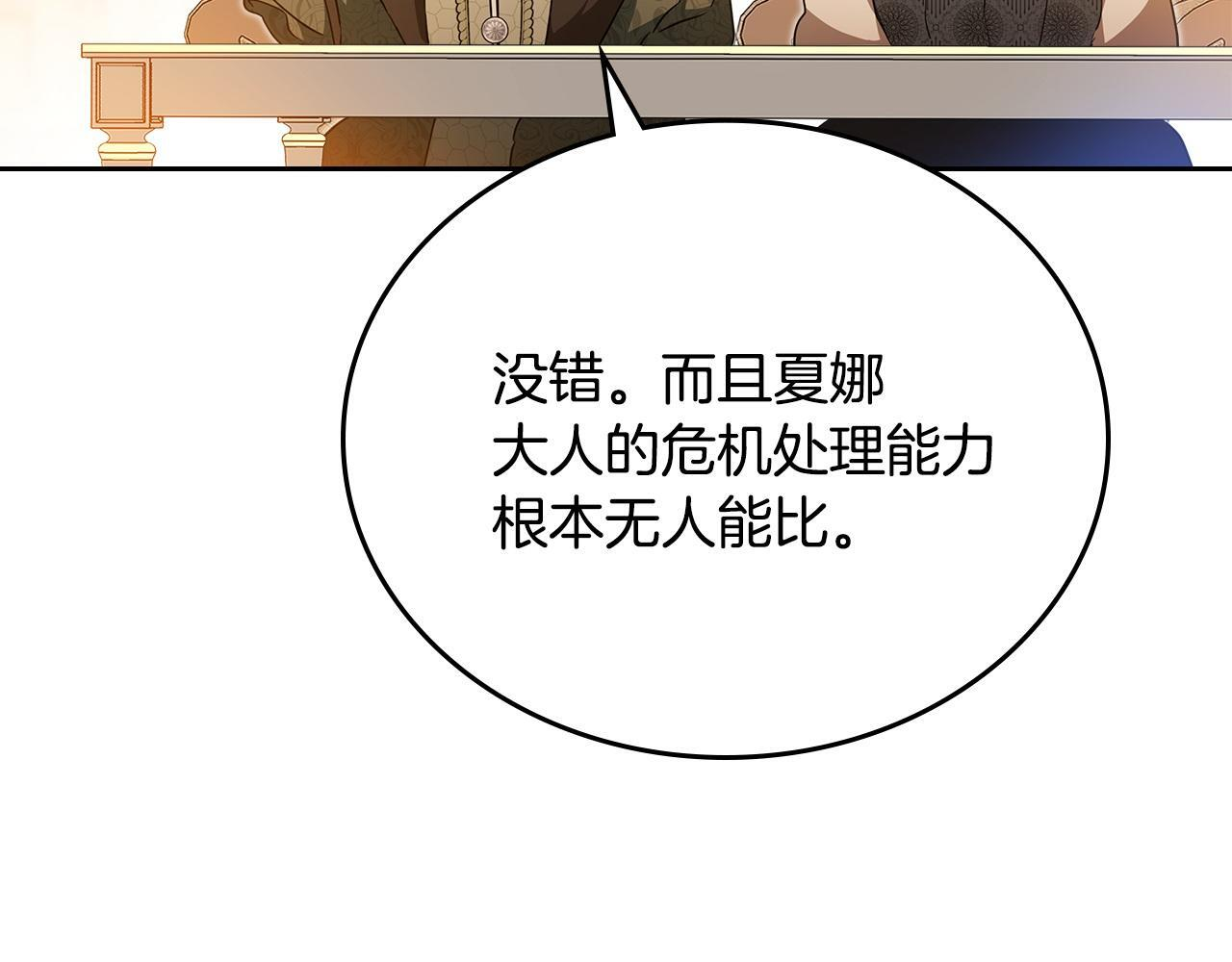 第189话 家主人选 第178页