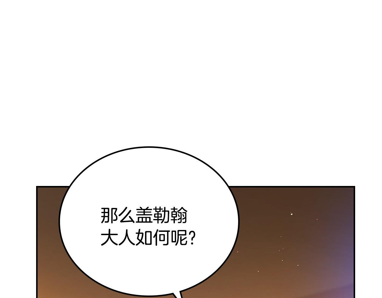 第189话 家主人选 第179页