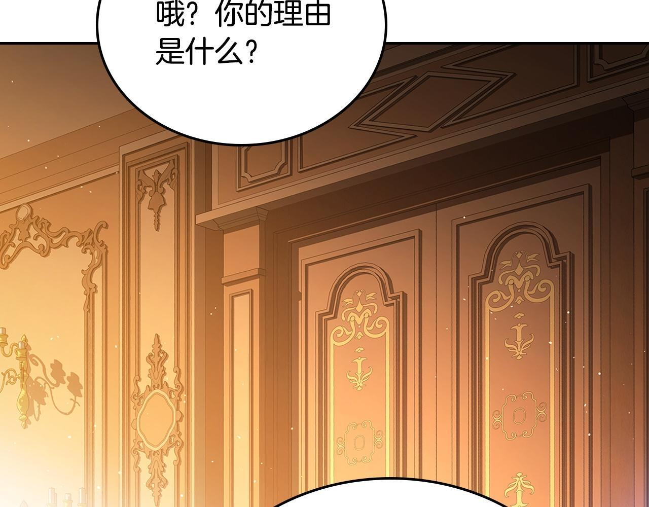 第189话 家主人选 第182页