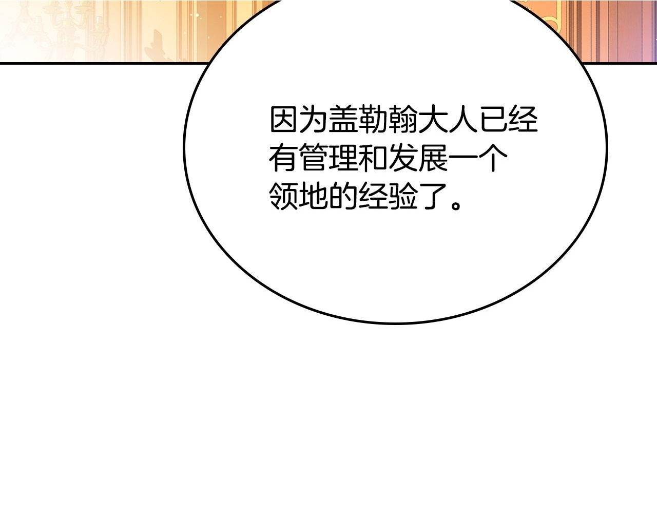 第189话 家主人选 第183页