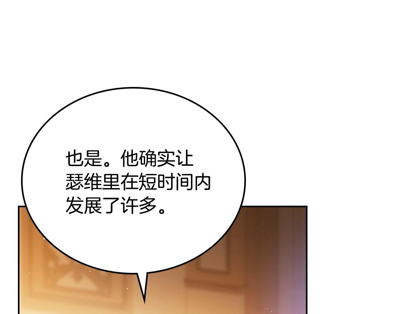 第189话 家主人选 第184页