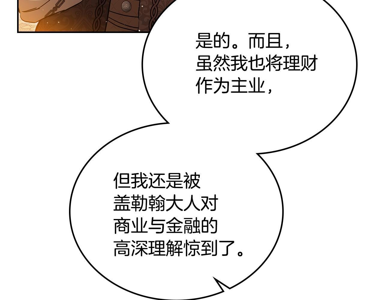 第189话 家主人选 第186页