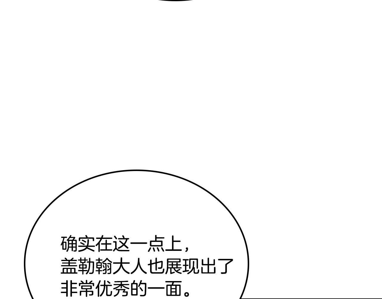 第189话 家主人选 第187页