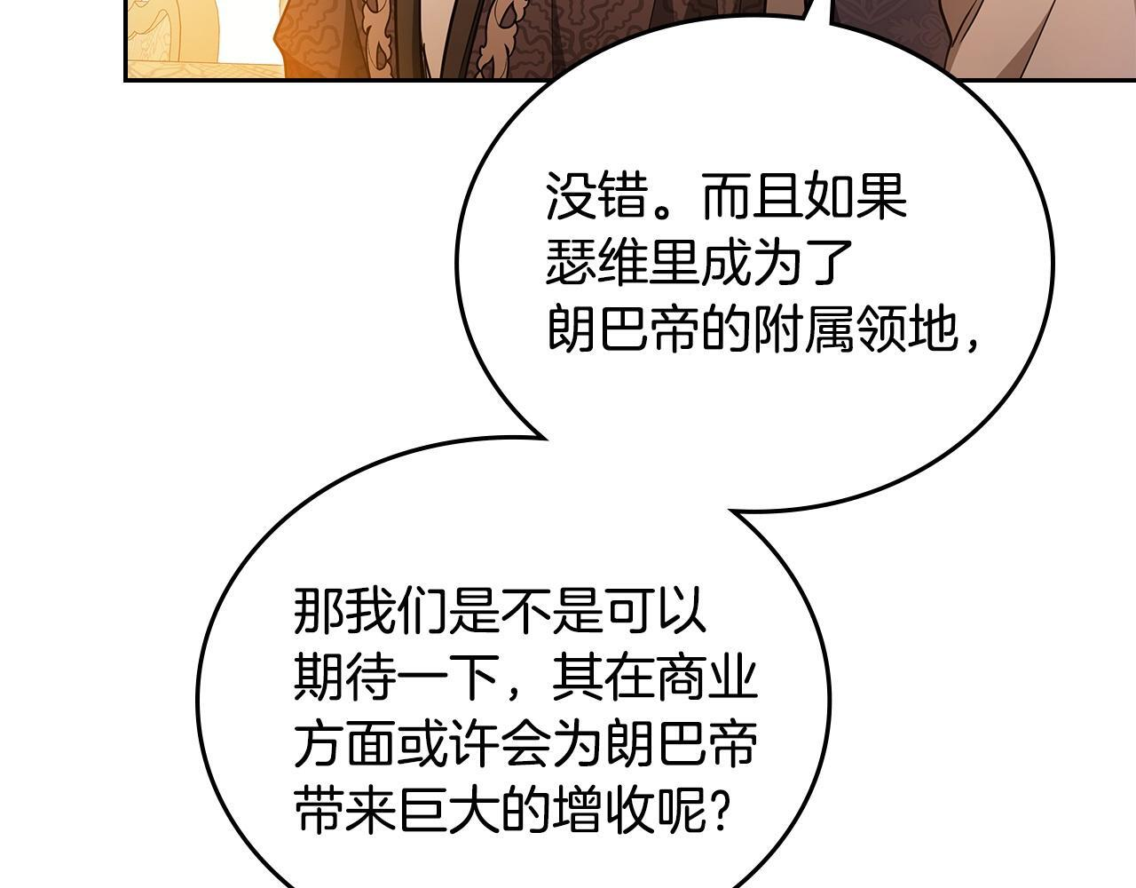 第189话 家主人选 第189页