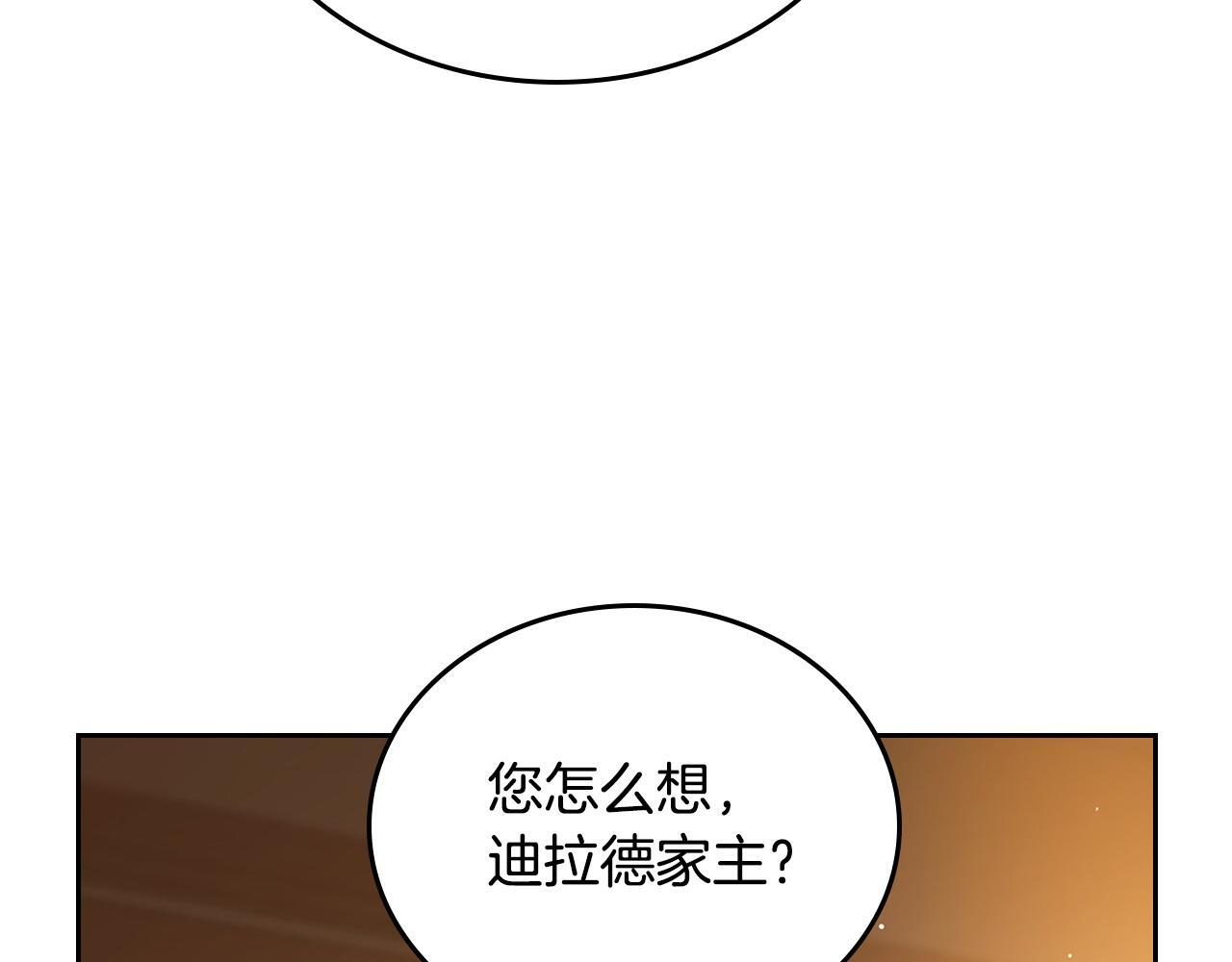 第189话 家主人选 第190页
