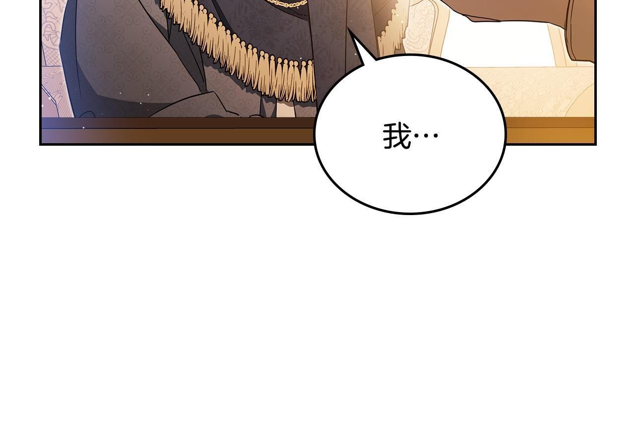 第189话 家主人选 第192页