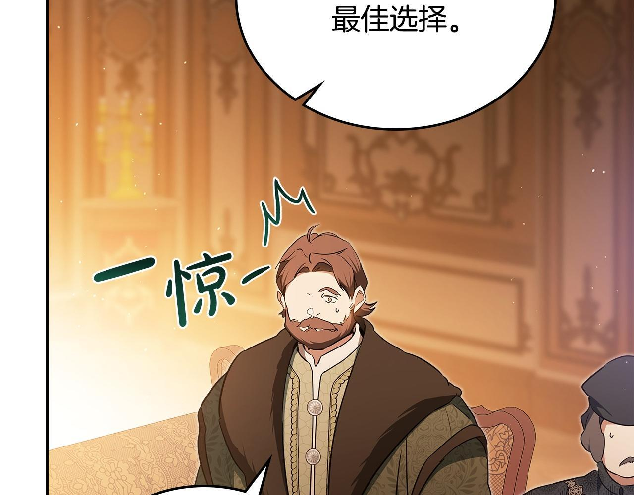 第189话 家主人选 第194页