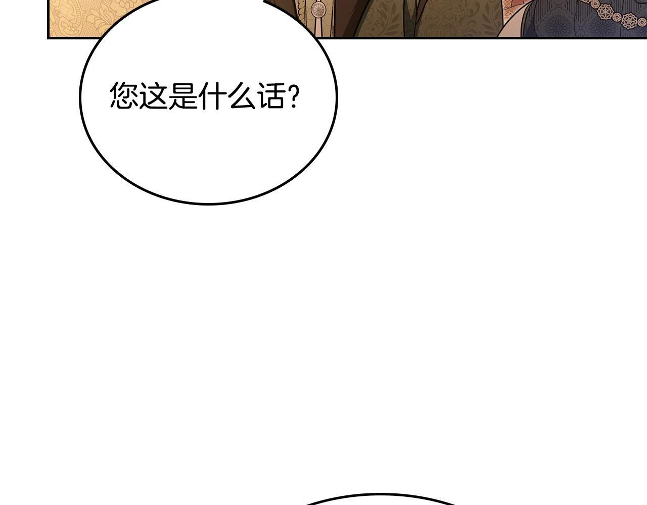 第189话 家主人选 第195页