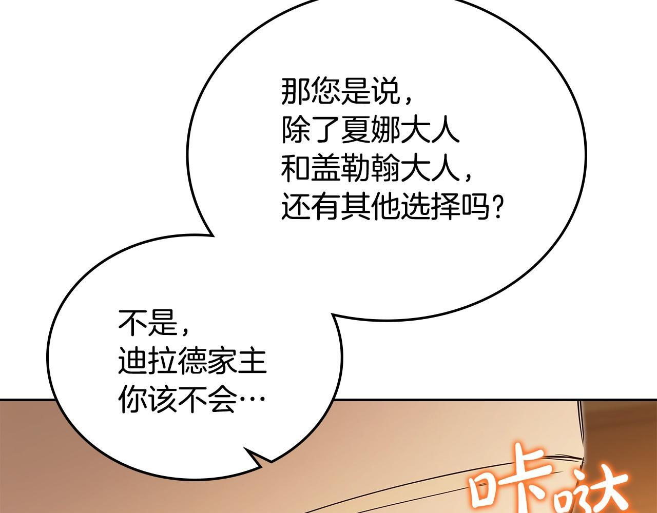 第189话 家主人选 第196页