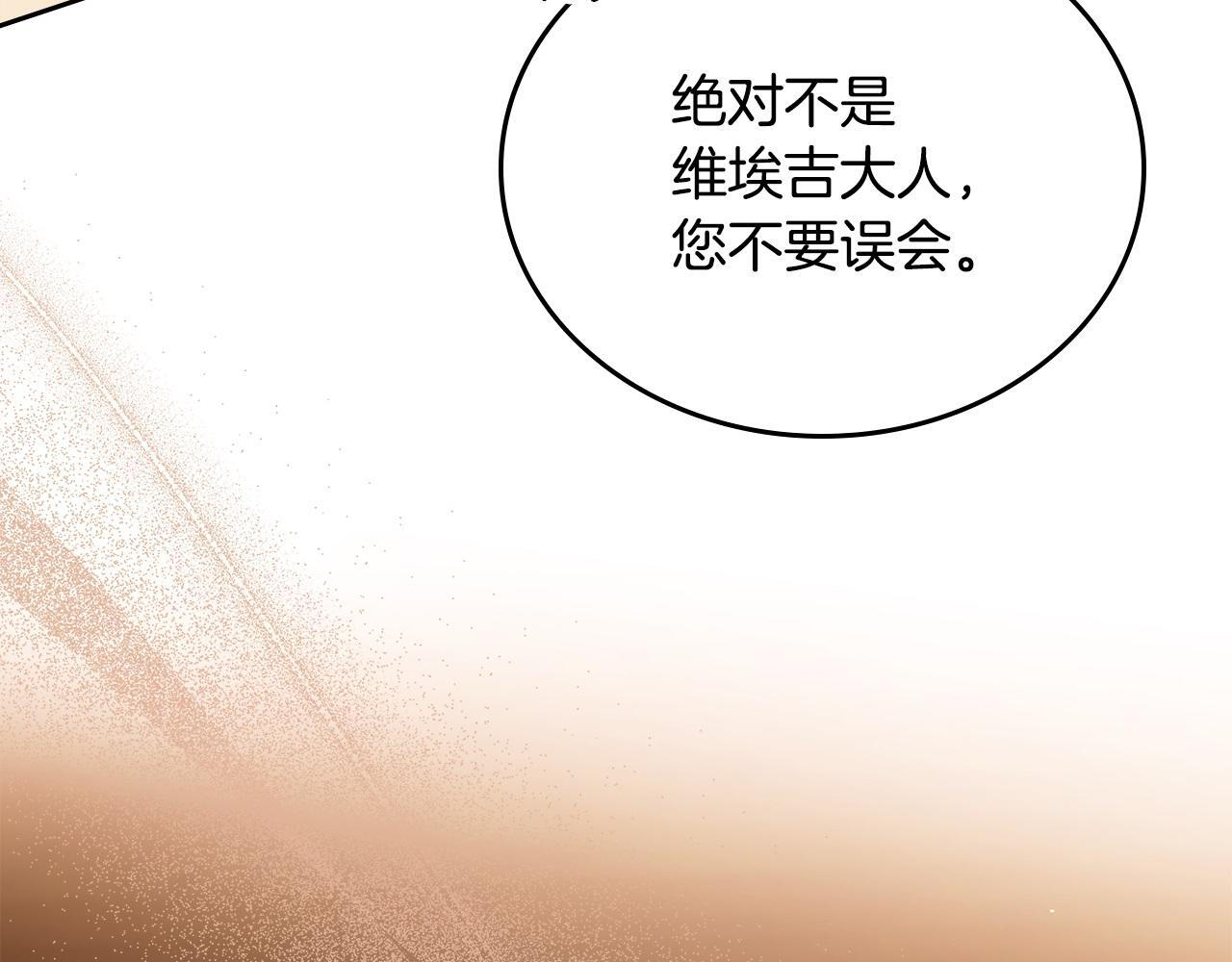 第189话 家主人选 第198页
