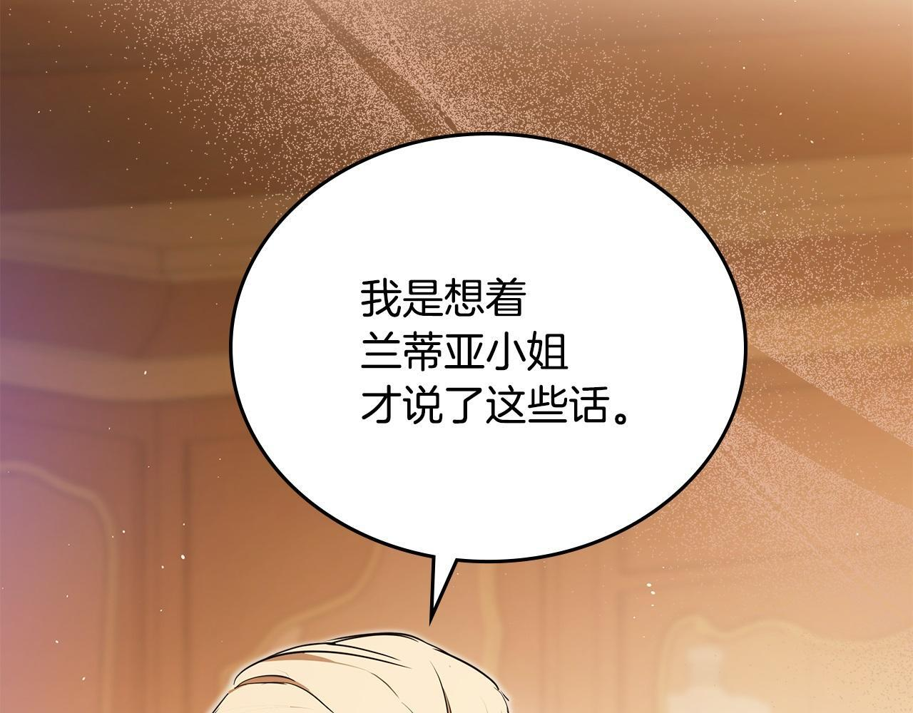 第189话 家主人选 第199页