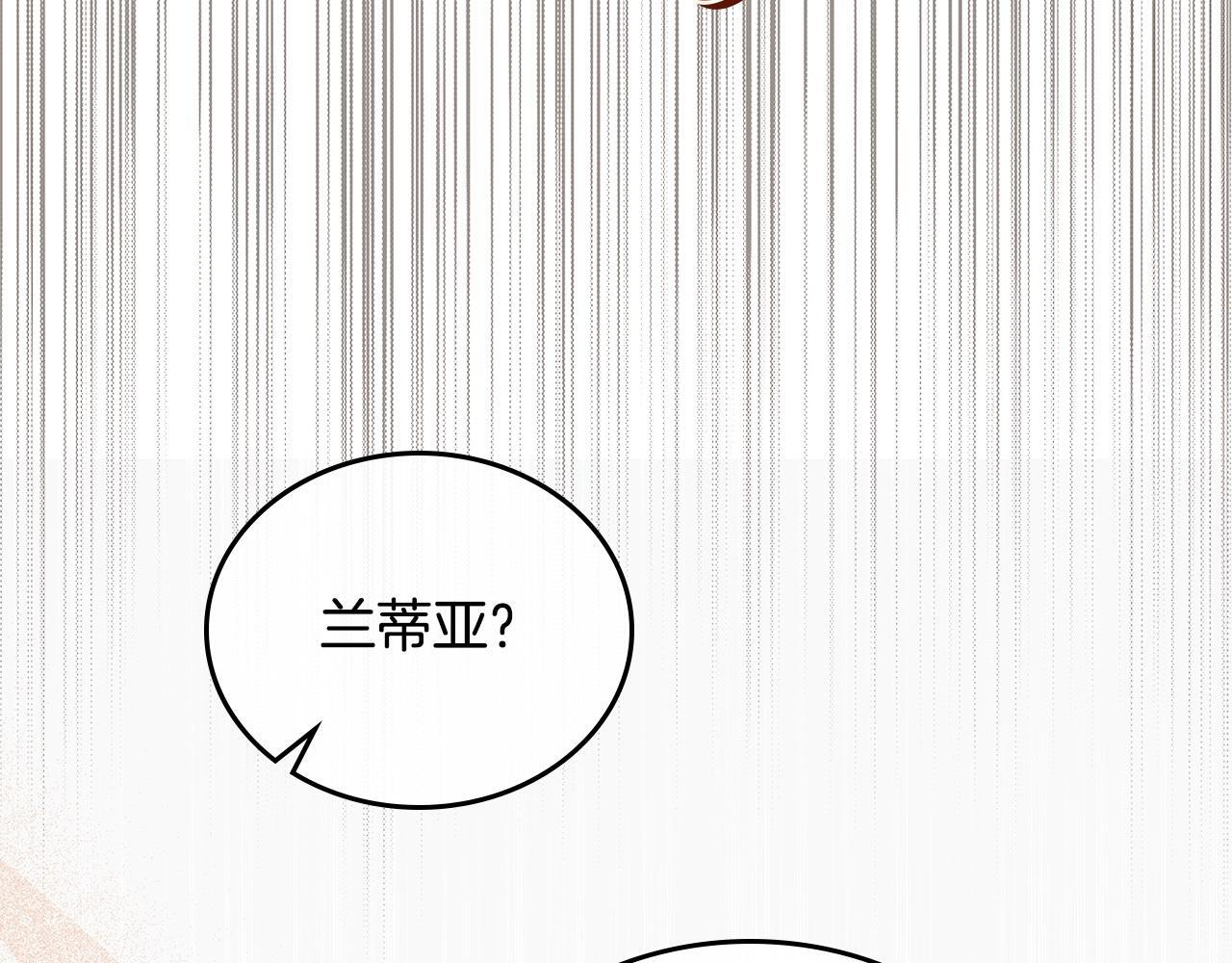 第189话 家主人选 第204页