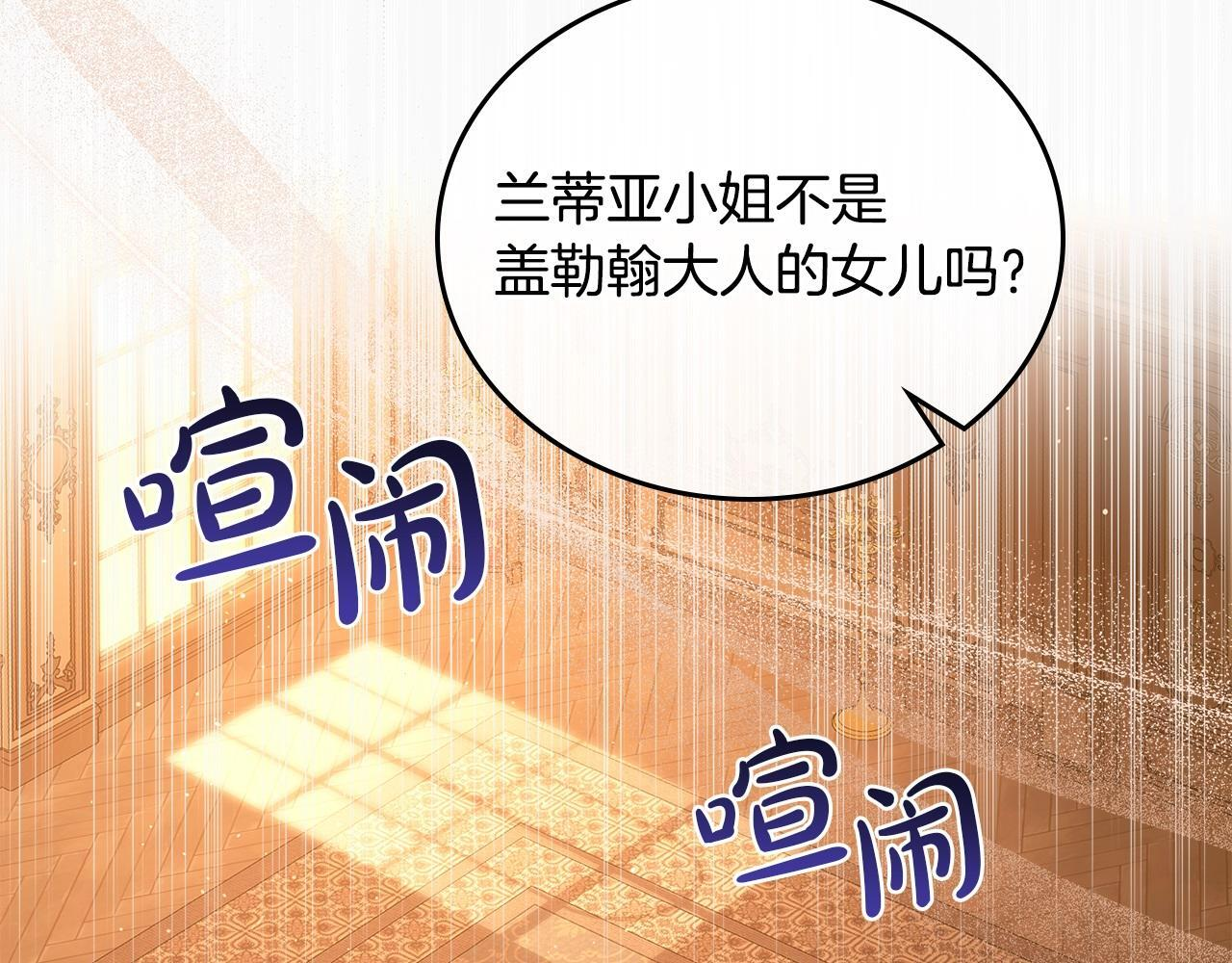 第189话 家主人选 第205页