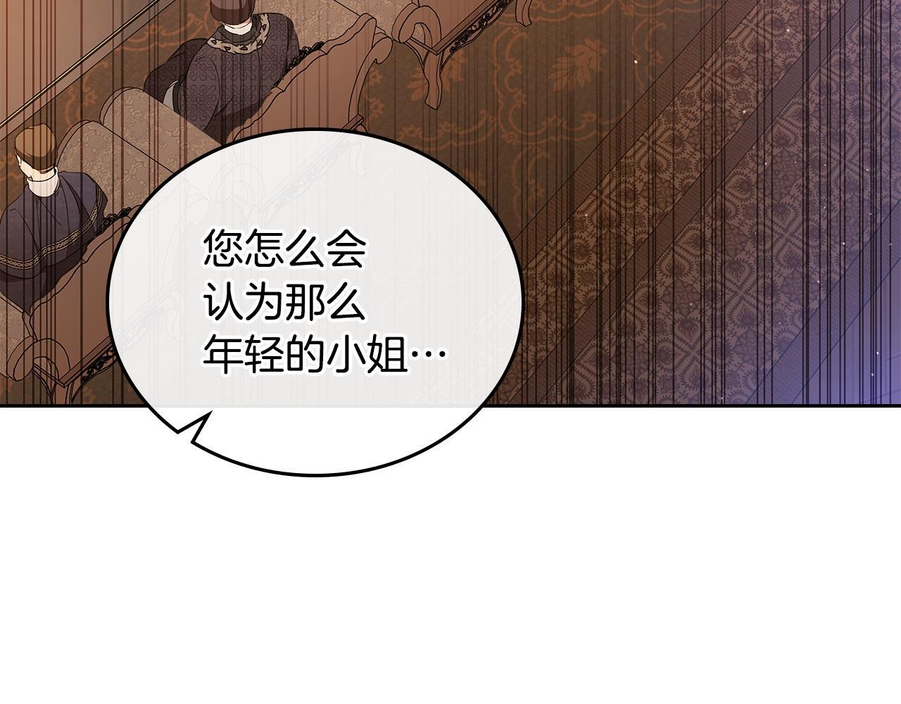 第189话 家主人选 第207页