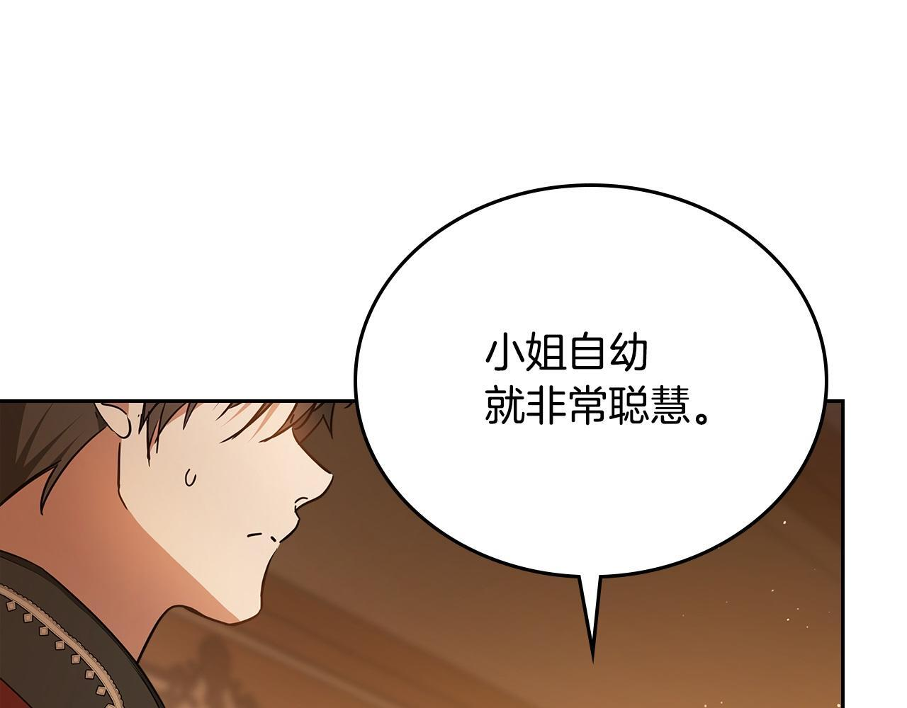 第189话 家主人选 第208页