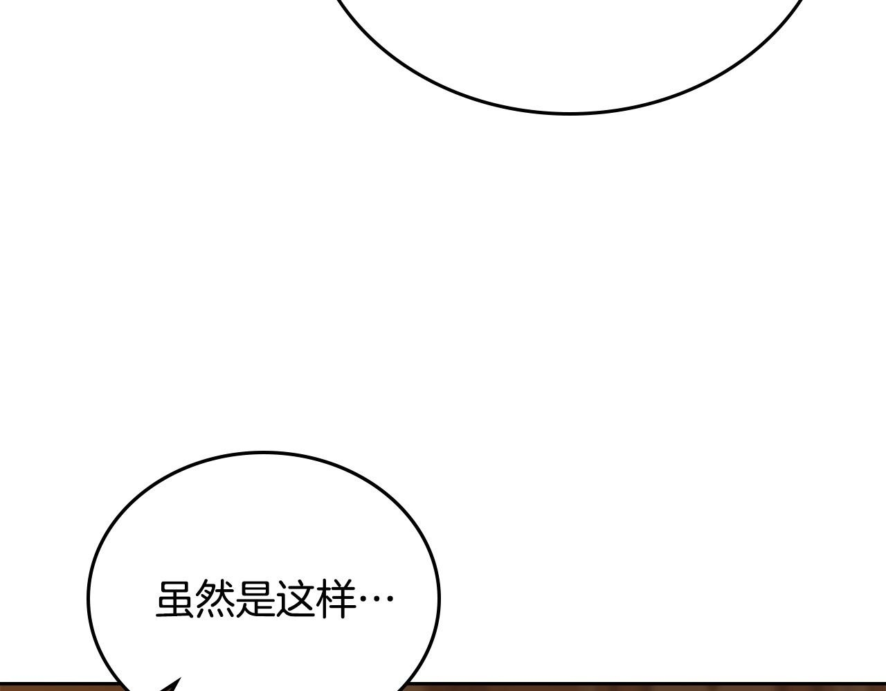 第189话 家主人选 第211页