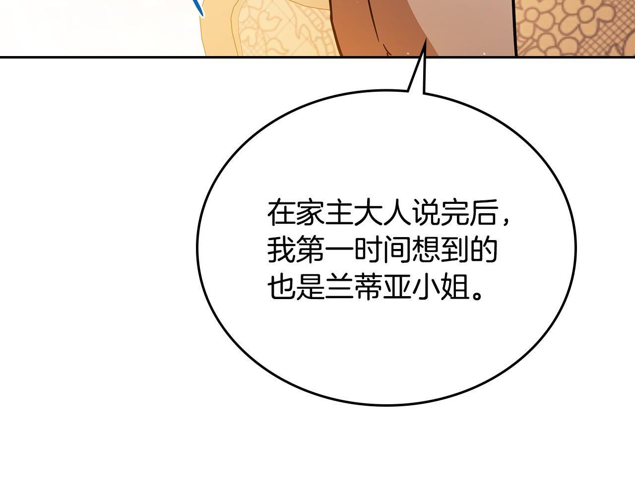 第189话 家主人选 第213页