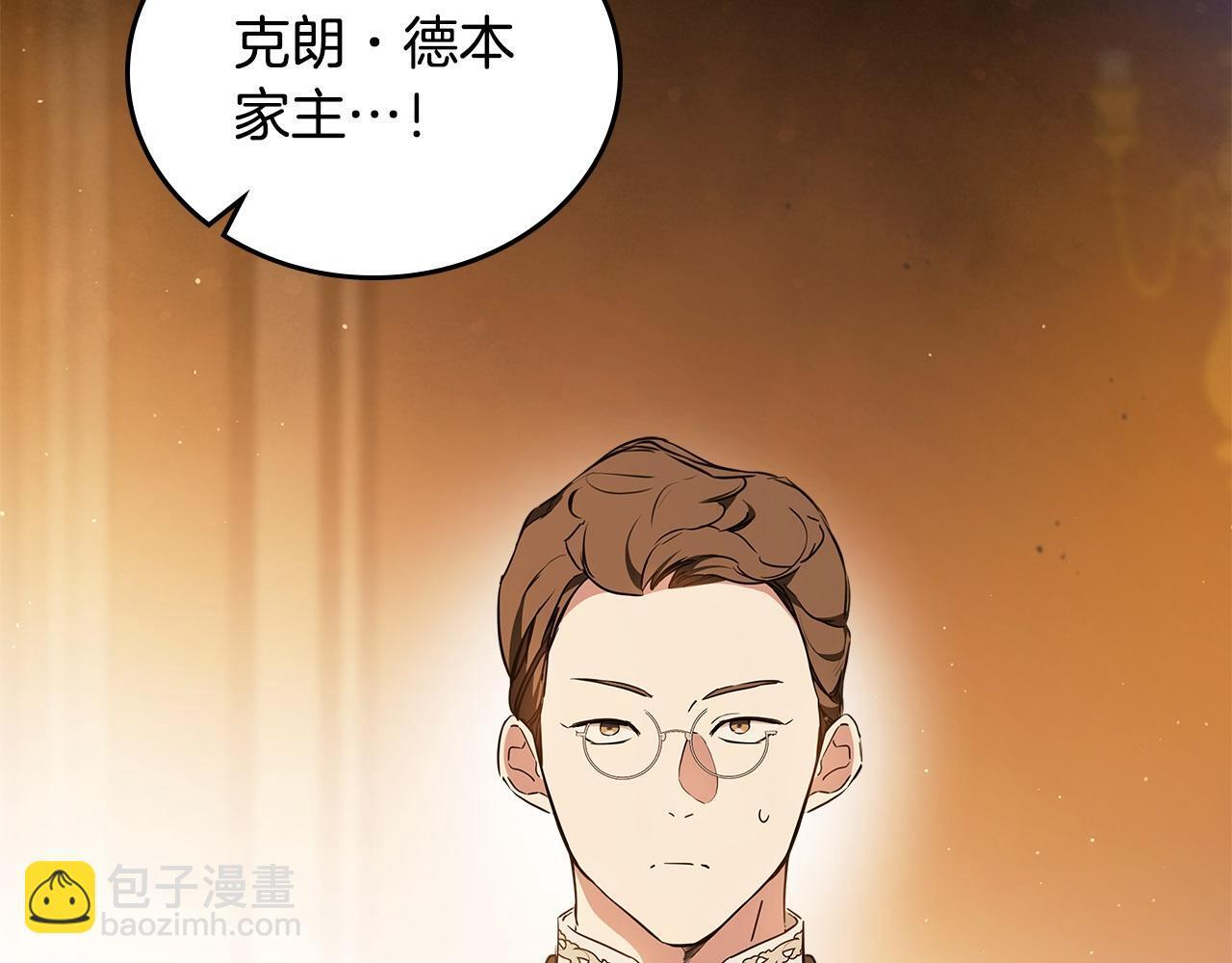 第189话 家主人选 第216页