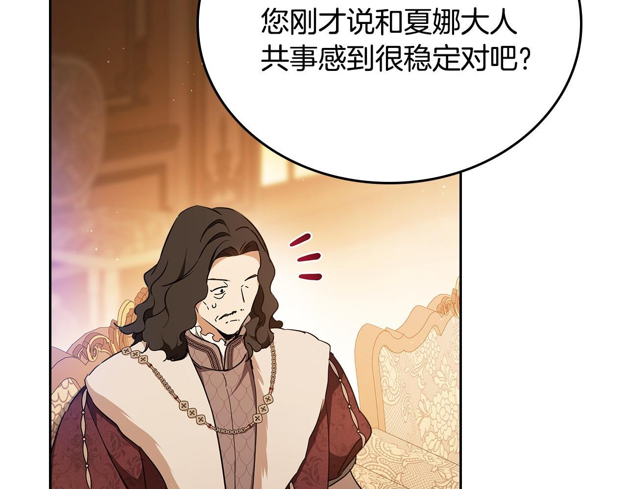 第189话 家主人选 第219页