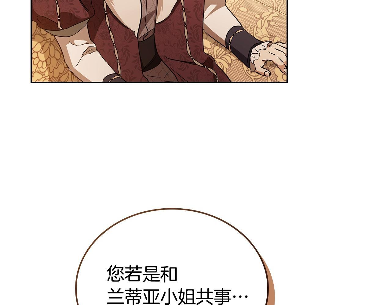第189话 家主人选 第220页