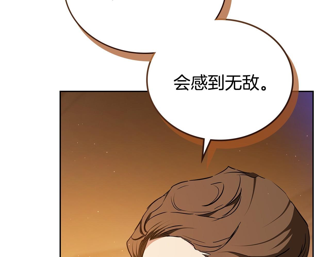 第189话 家主人选 第221页