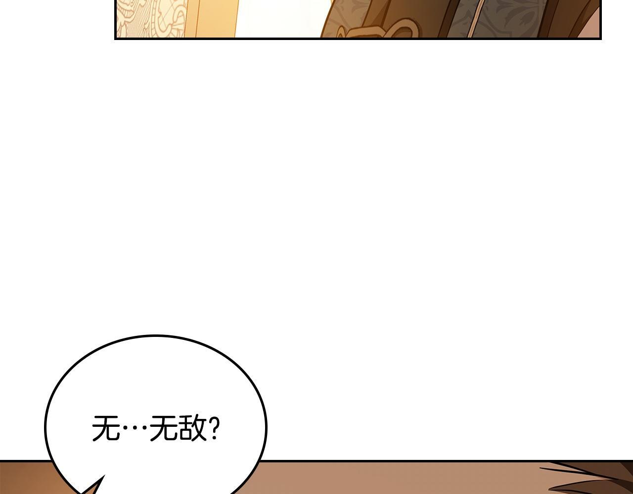 第189话 家主人选 第223页