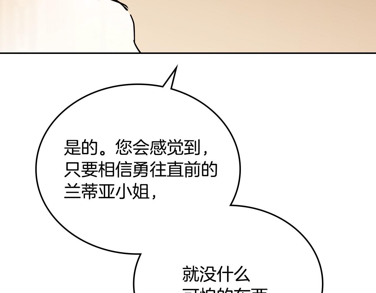 第189话 家主人选 第225页