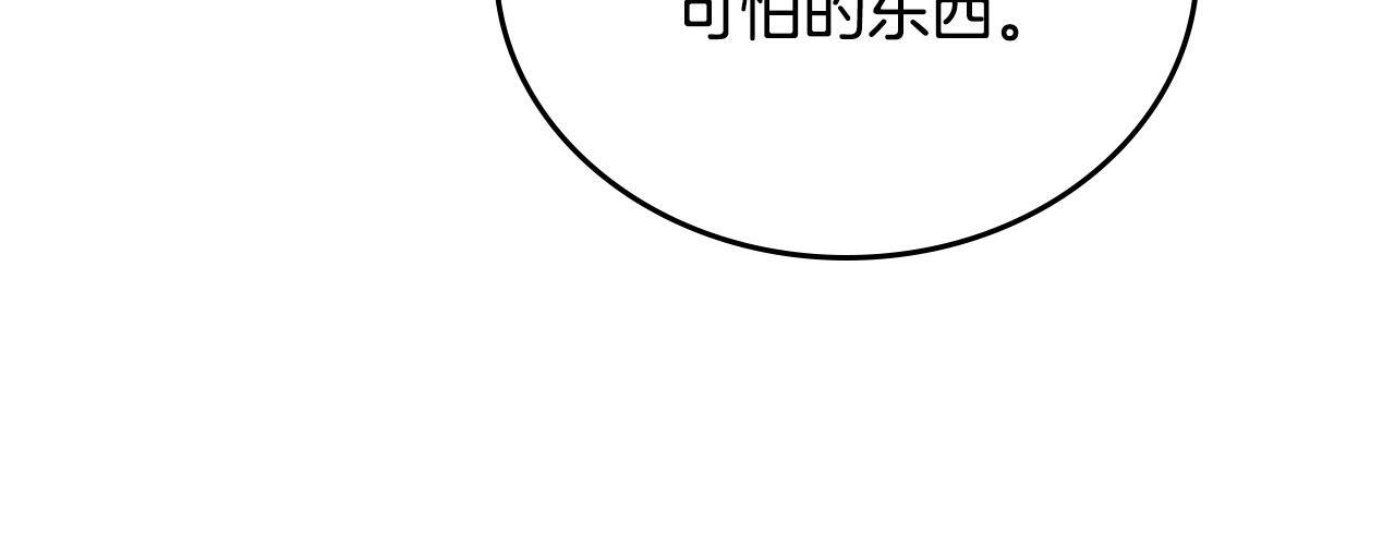 第189话 家主人选 第226页
