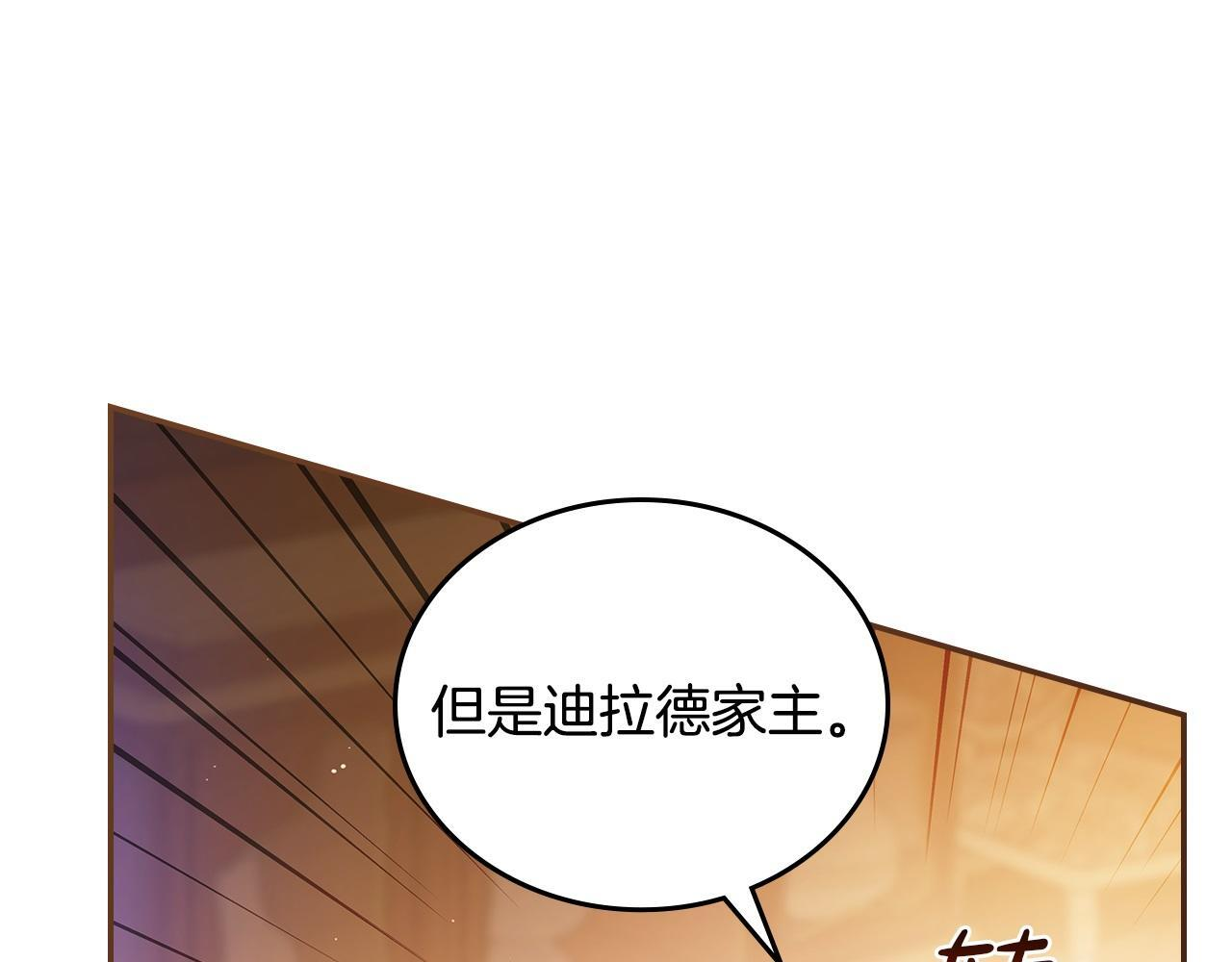 第189话 家主人选 第227页
