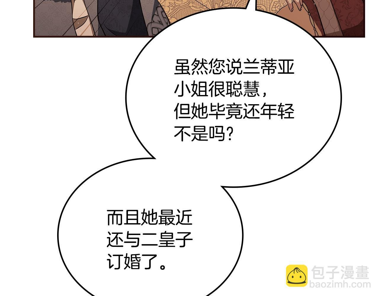 第189话 家主人选 第229页
